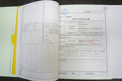 申告書の作成