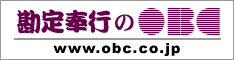 勘定奉行